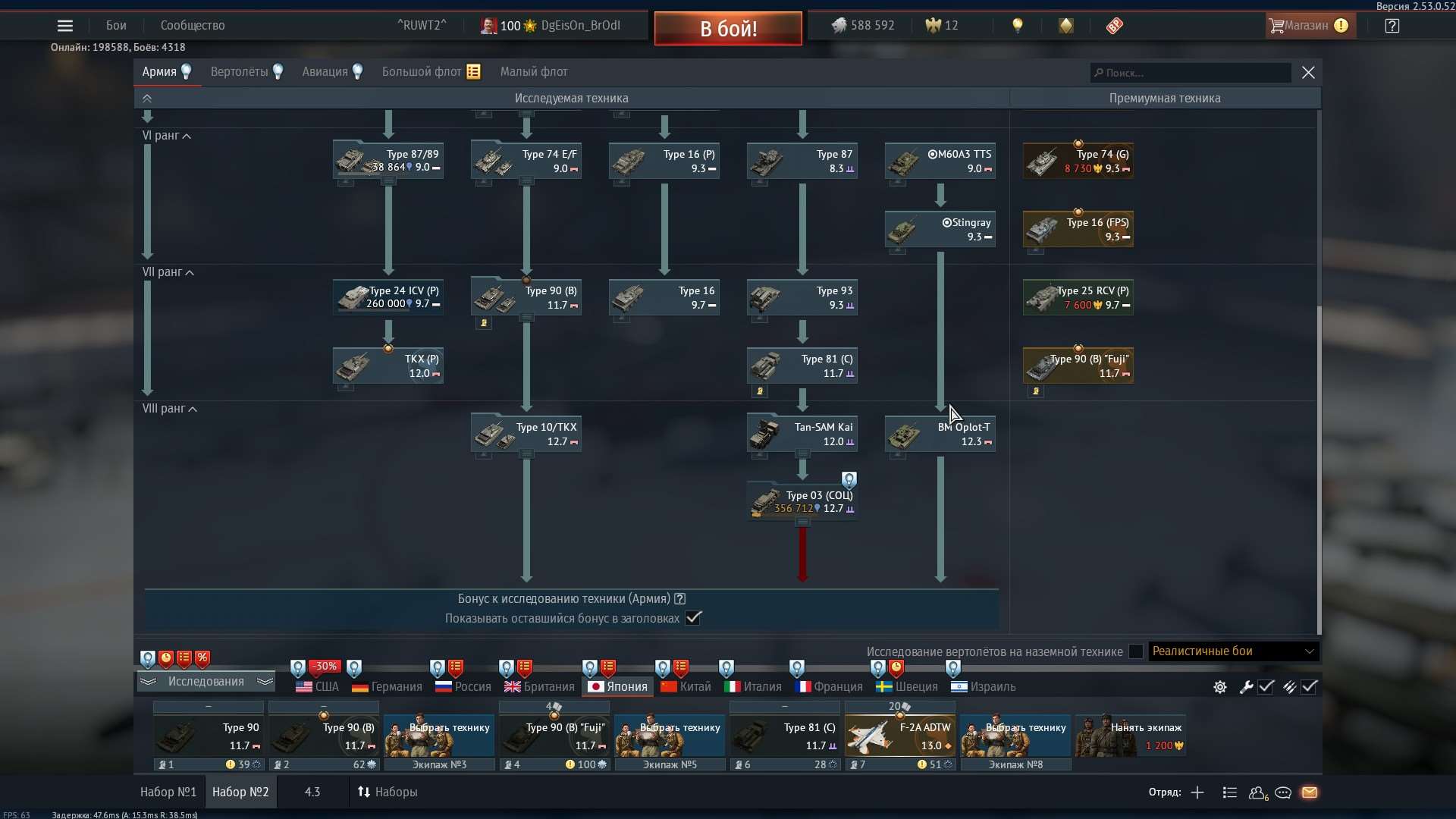 продажа аккаунта к игре War Thunder